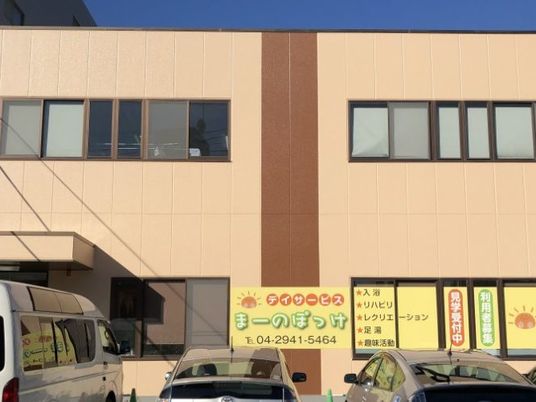 介護施設の外観  