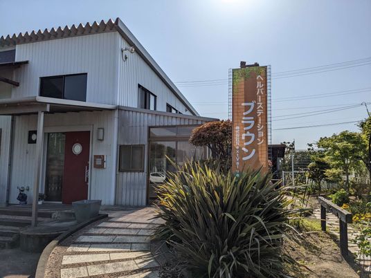 落ち着いた雰囲気の看板