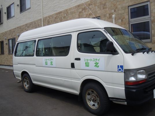送迎車両