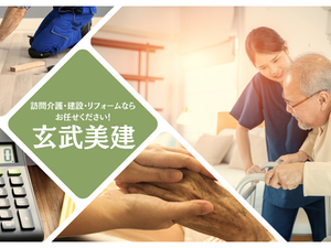 スタッフと利用者の支援場面  
