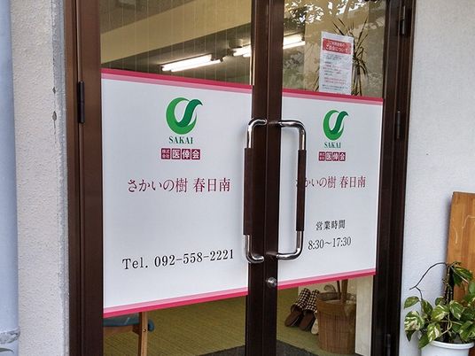 施設入口のガラス扉  