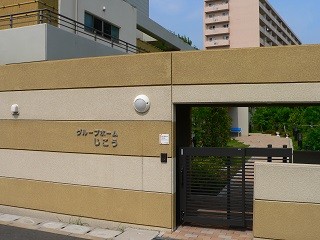 特別養護老人ホーム 慈光園の外観