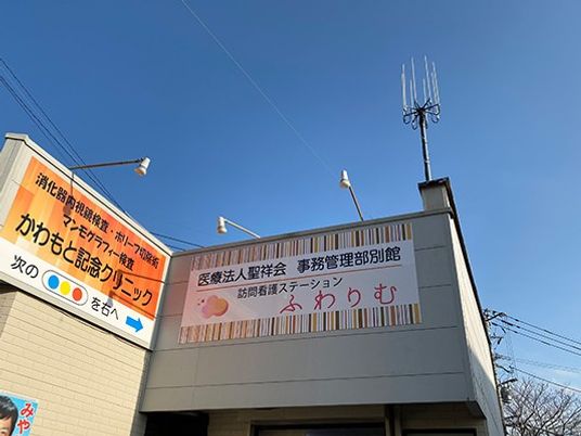 事務管理部別館の看板  