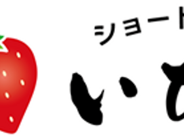 イチゴのロゴマーク 看板 赤く鮮やかなイチゴのロゴが目印です。親しみやすいデザインで、ほっと一息つける場所を示しています。