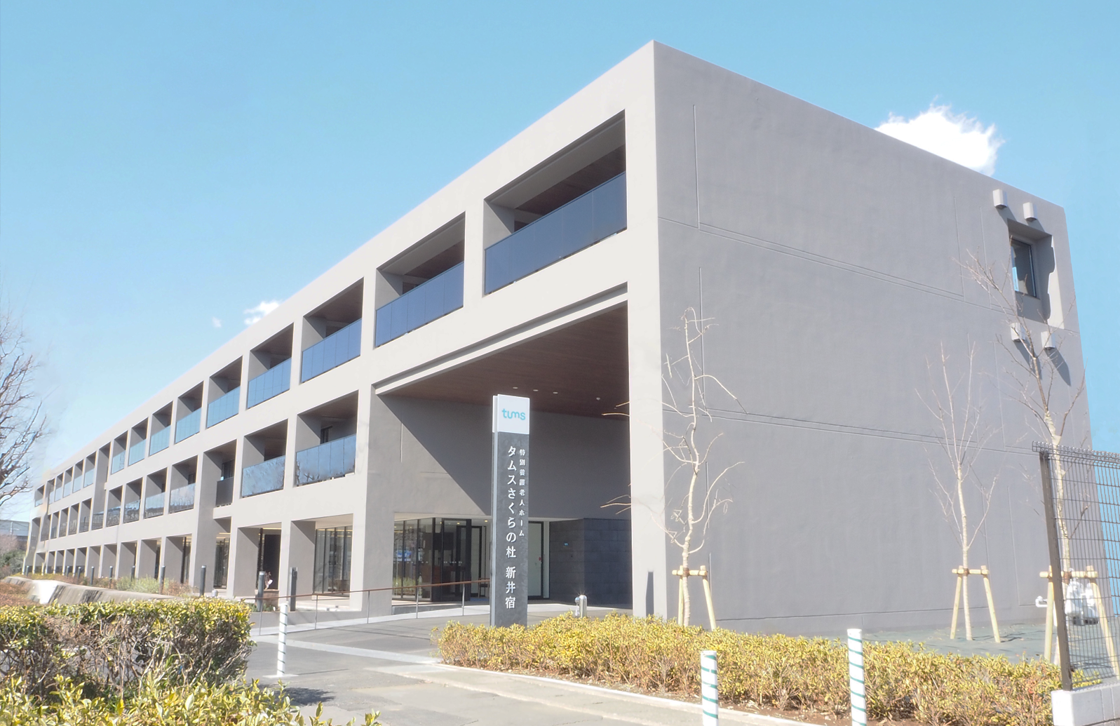 タムスさくらの杜新井宿の外観