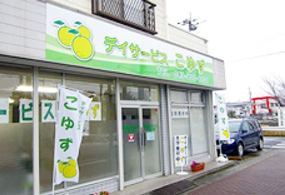 緑の看板の建物外観