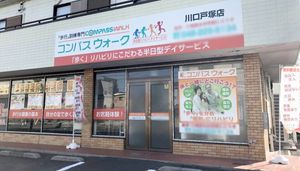 看板のある外観