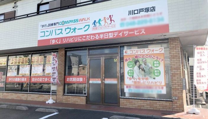 看板のある外観