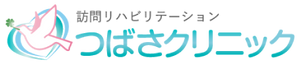 つばさクリニック看板