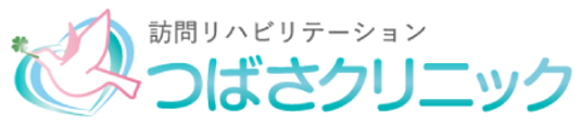 つばさクリニック看板
