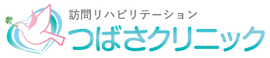 つばさクリニック 作業療法士（日勤専従）（正社員）