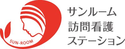 訪問看護の看板