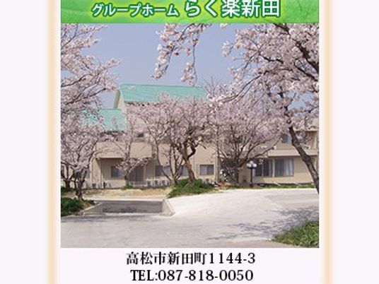 桜に囲まれた外観  
