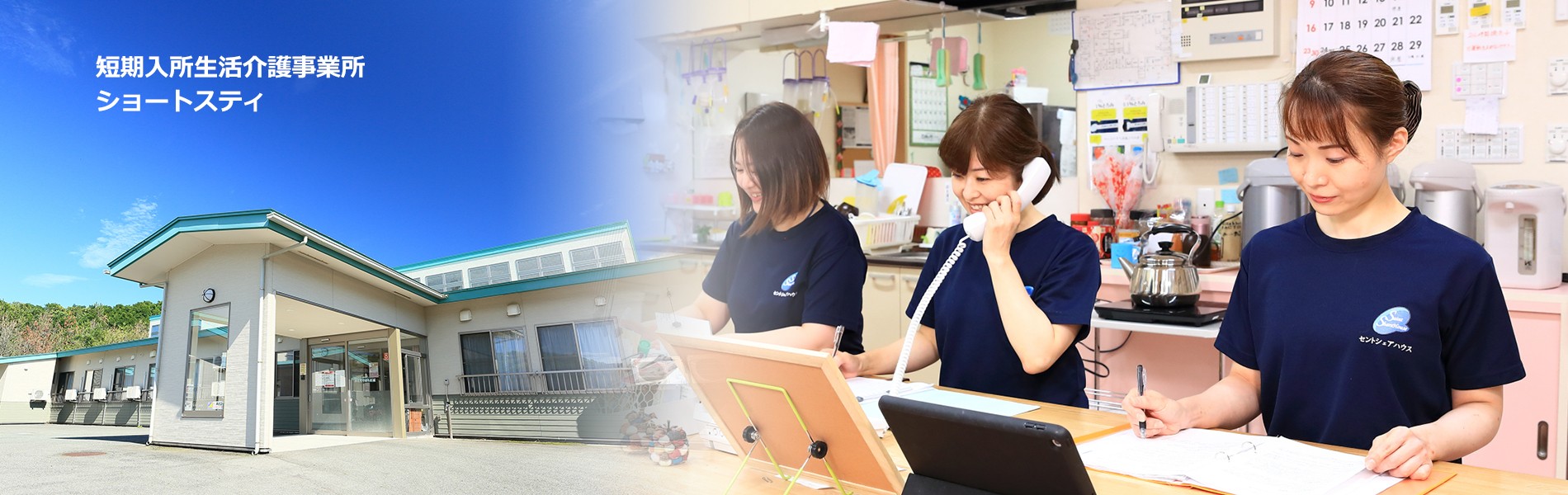介護老人保健施設 やかたの外観