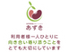 訪問看護ステーション あずき 看護師（日勤専従）（正社員）