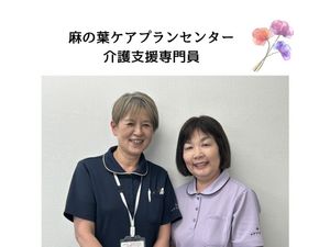 スタッフ2人の案内用ポスター  