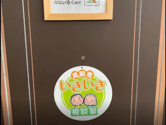 なないろCareの外観