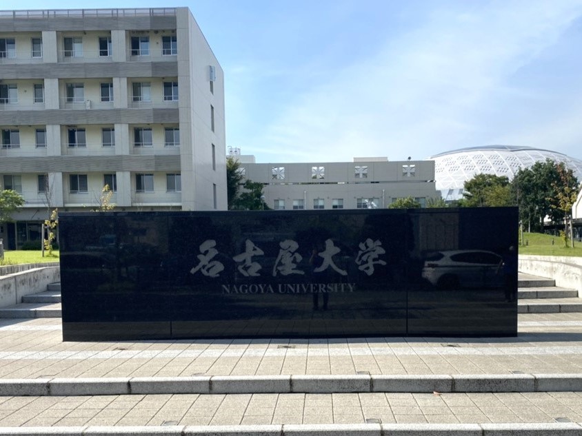 みんなのかかりつけ訪問看護ステーション有松の外観