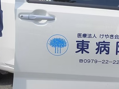 訪問リハビリセンターひがしの外観