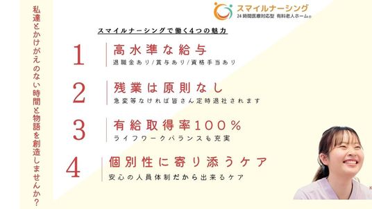 スタッフイメージ
