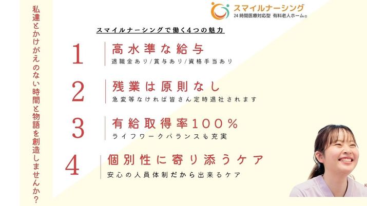 スタッフイメージ