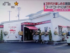店舗風の外観  