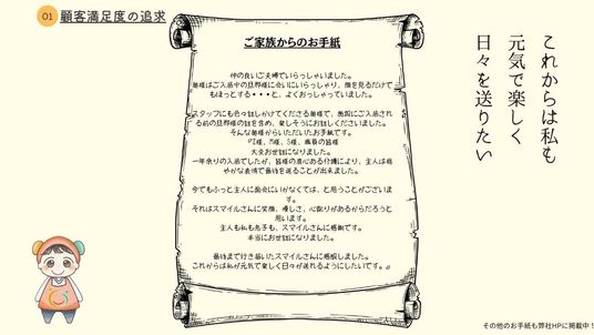 家族からの手紙