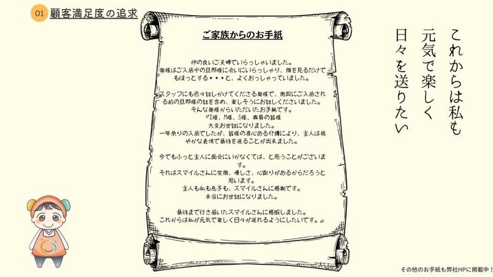 家族からの手紙