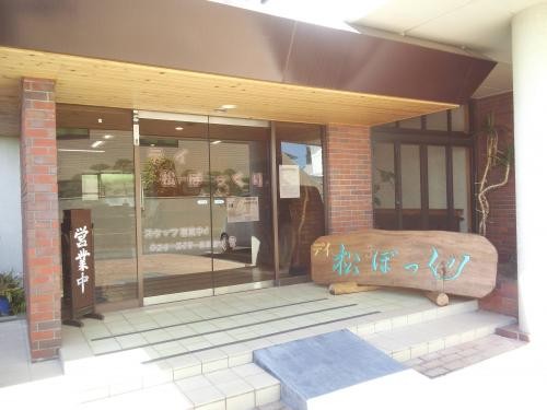 デイ松ぼっくりの外観