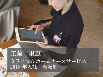 ミライフルホームナースサービス八戸の外観