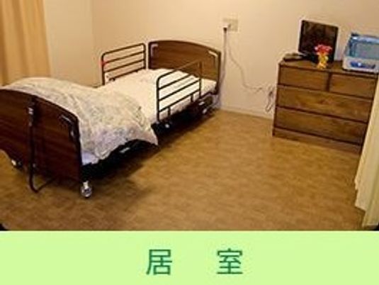 シンプルな居室  