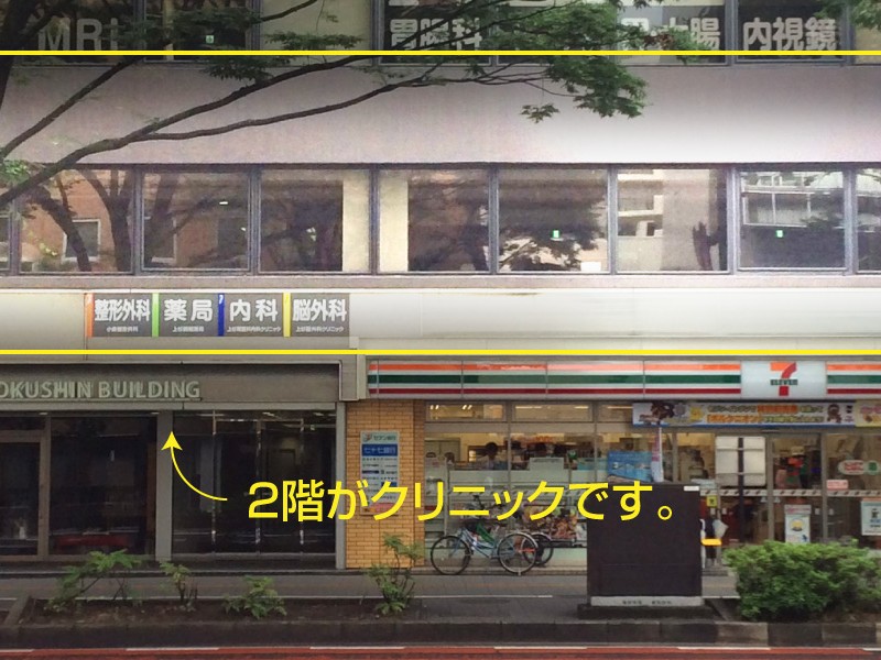 小倉整形外科の外観