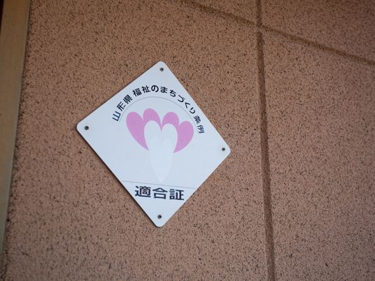 施設の壁に付いた案内板