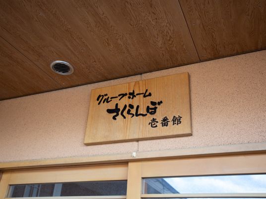和風の看板がある場所