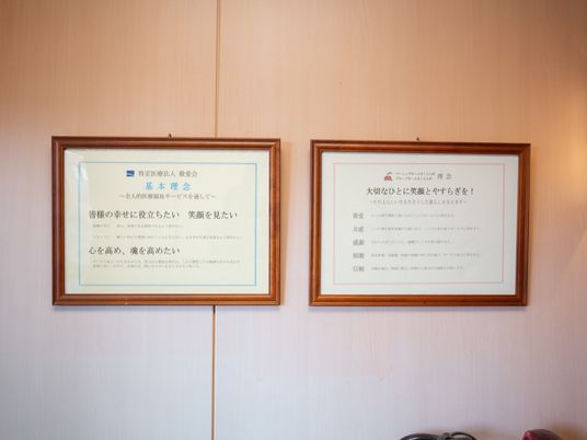 掲示物のある壁面