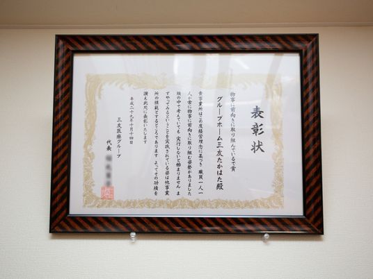額縁入りの掲示物