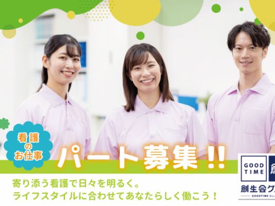 笑顔のスタッフ集合写真