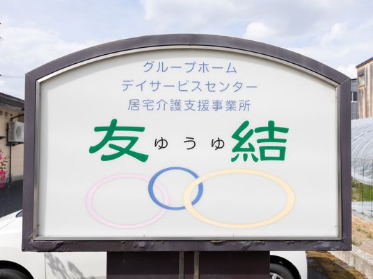 看板の文字