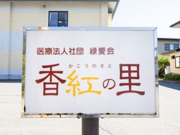 便利な案内の看板