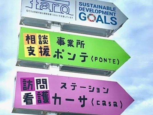 案内看板の外観  