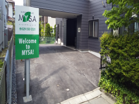 デイホームMYSAの外観