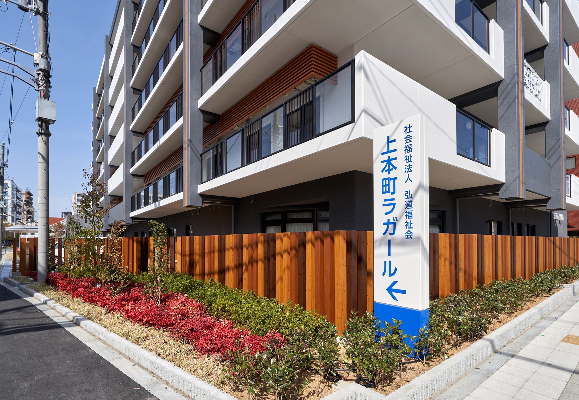 上本町特別養護老人ホームラガールの外観