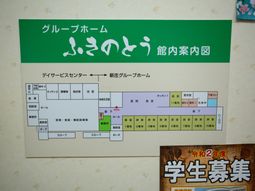 施設の案内看板