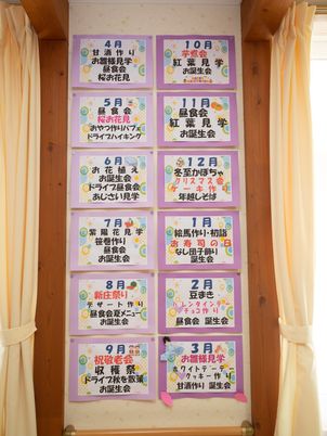 活動カレンダーの掲示