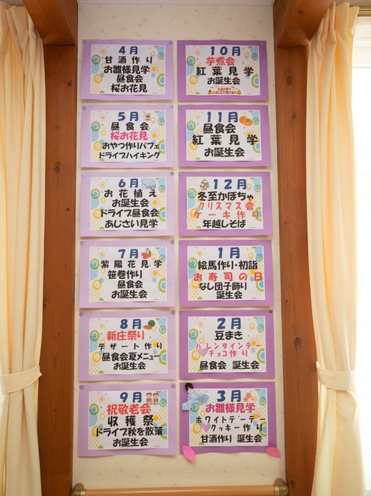 活動カレンダーの掲示