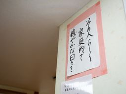 掲示物のある壁面