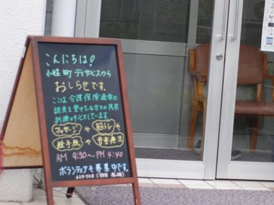 案内看板と入口  