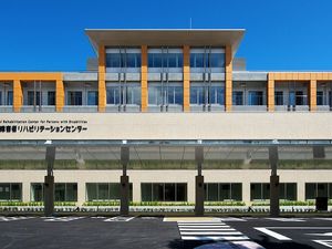 リハビリ施設の外観  