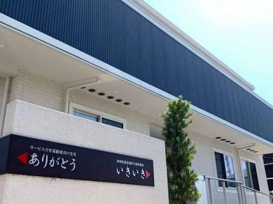 施設外観  