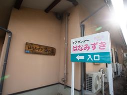 案内看板とエアコン